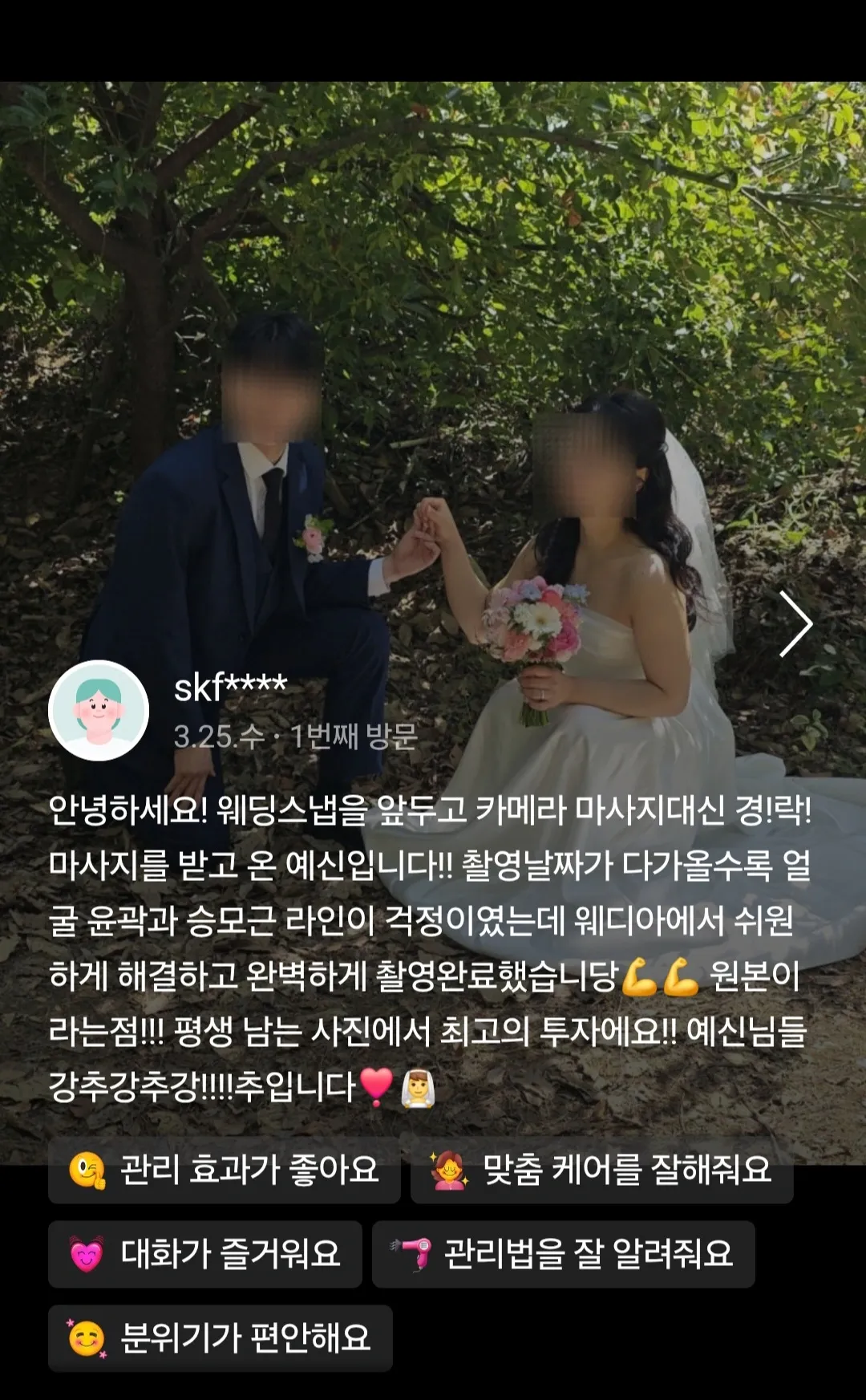 여수 여드름관리추천