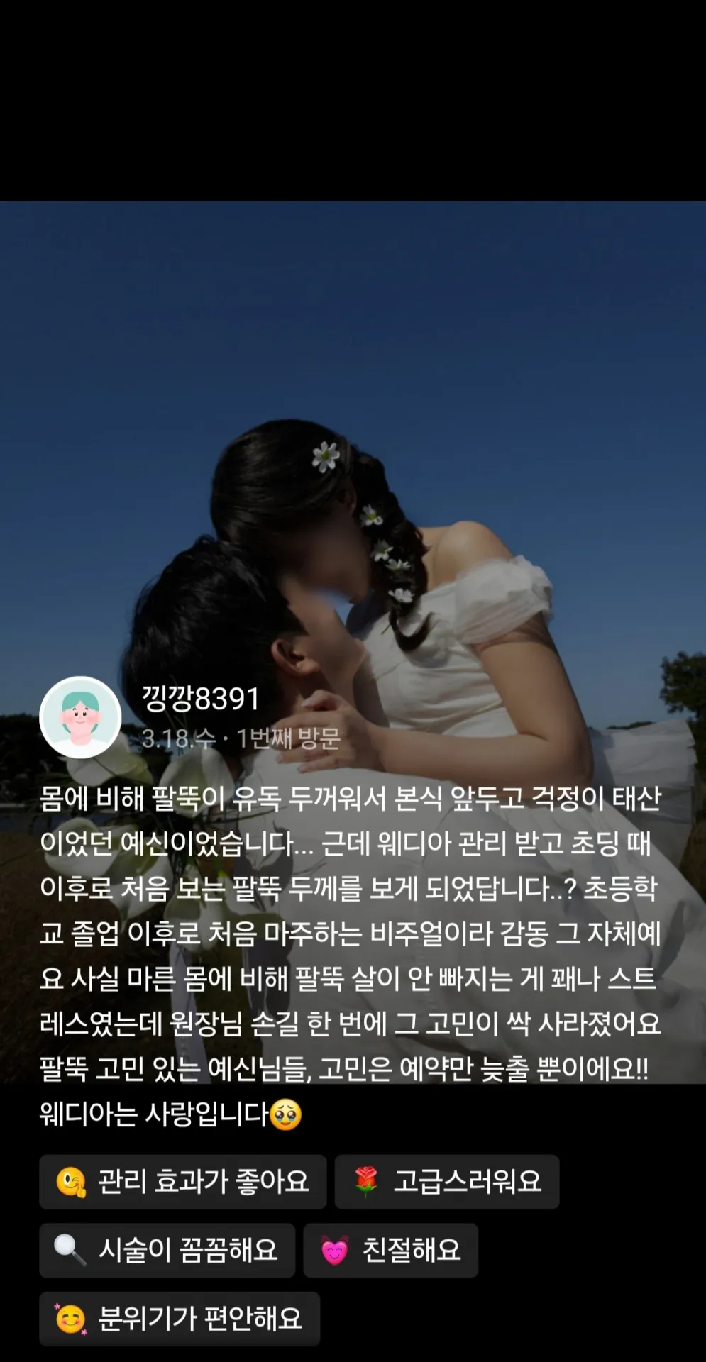 여수 트러블관리추천